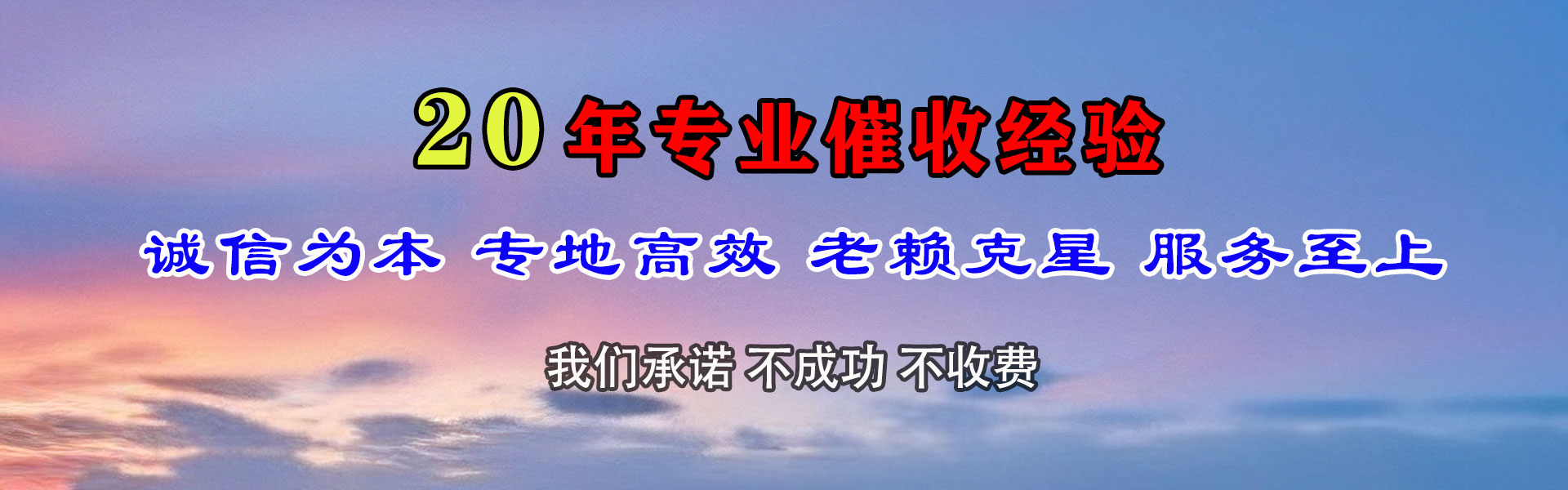 澄海要债公司