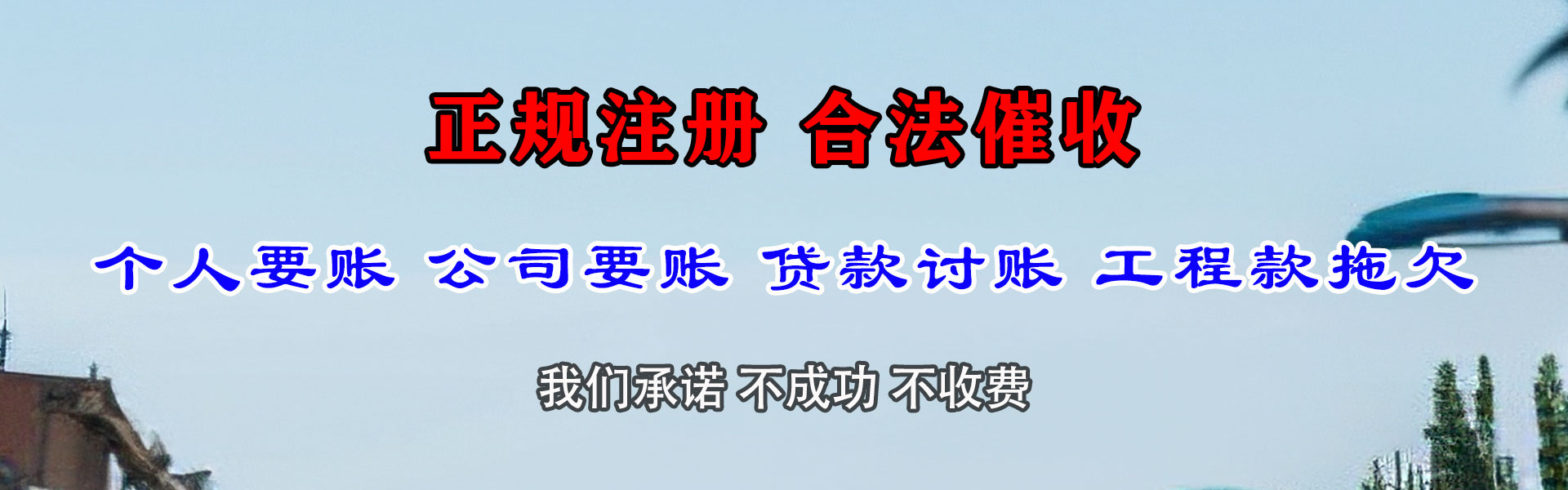 澄海收债公司
