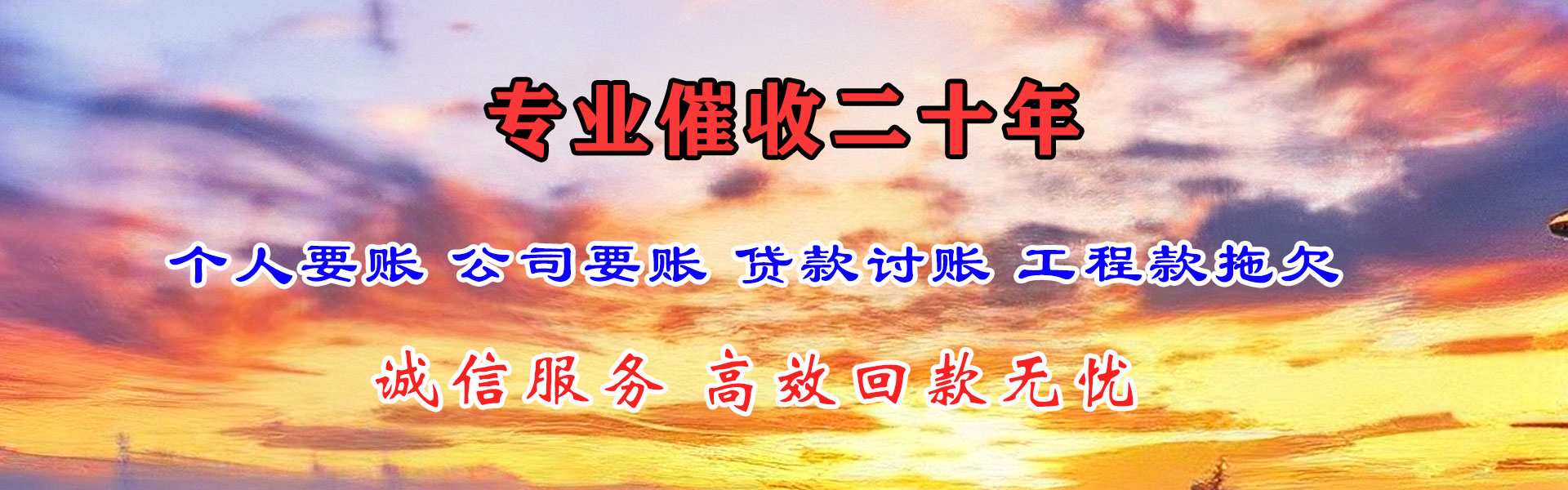 澄海要账公司